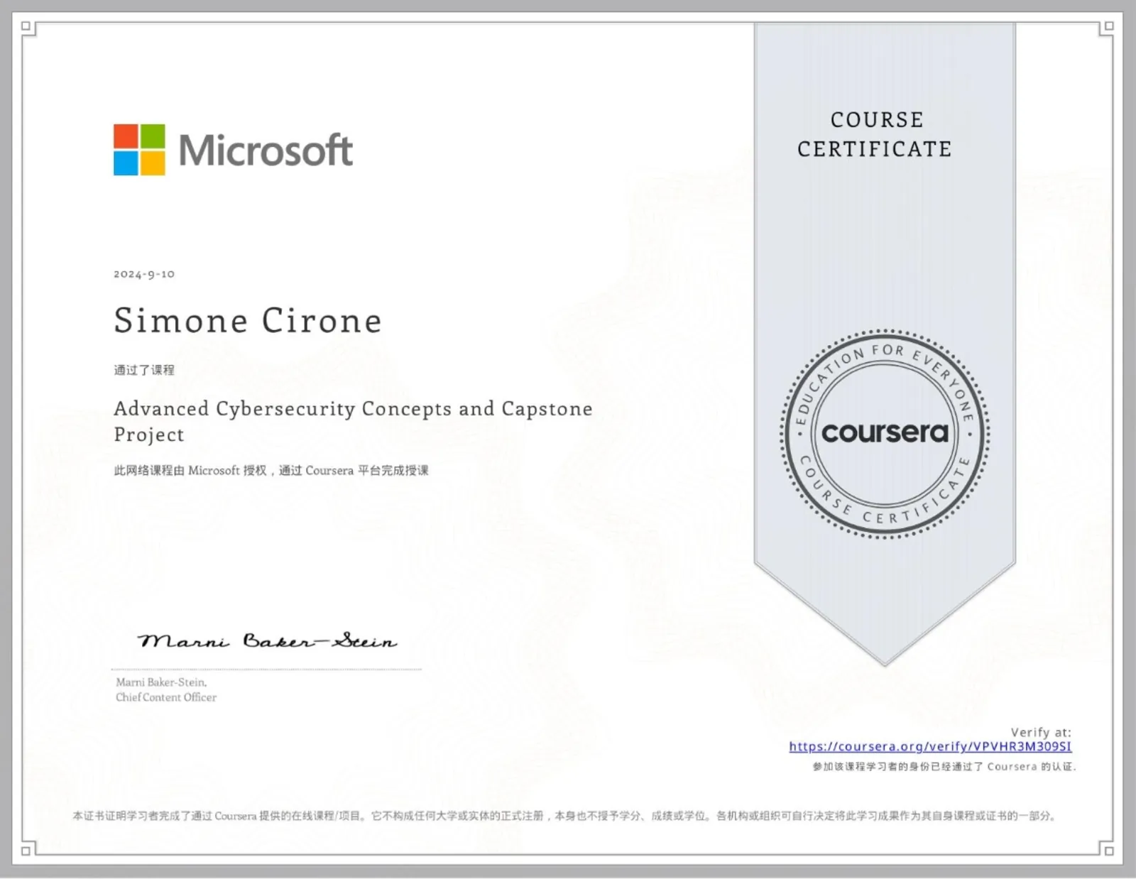 Attestato ufficiale: Advanced Cybersecurity Concepts and Capstone Project, rilasciato da Microsoft nel 2024